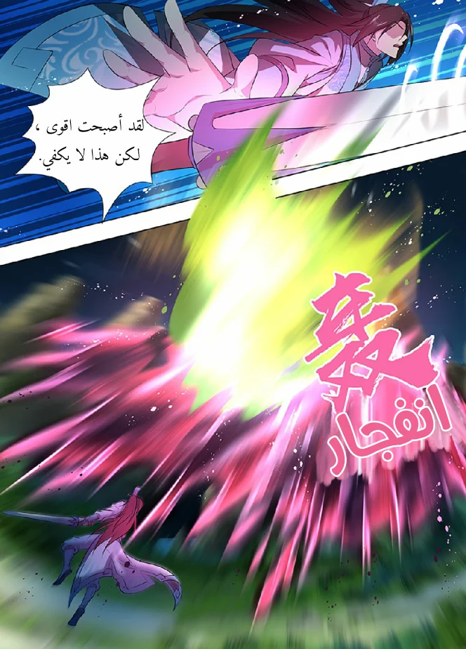 Read Yong Heng Zhi Zun AR Manga Online