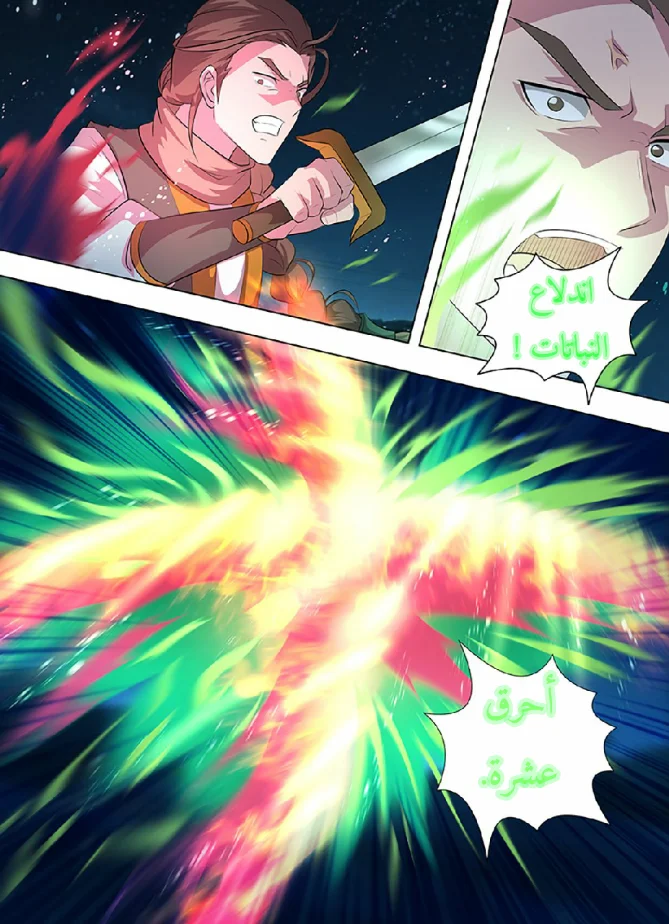 Read Yong Heng Zhi Zun AR Manga Online