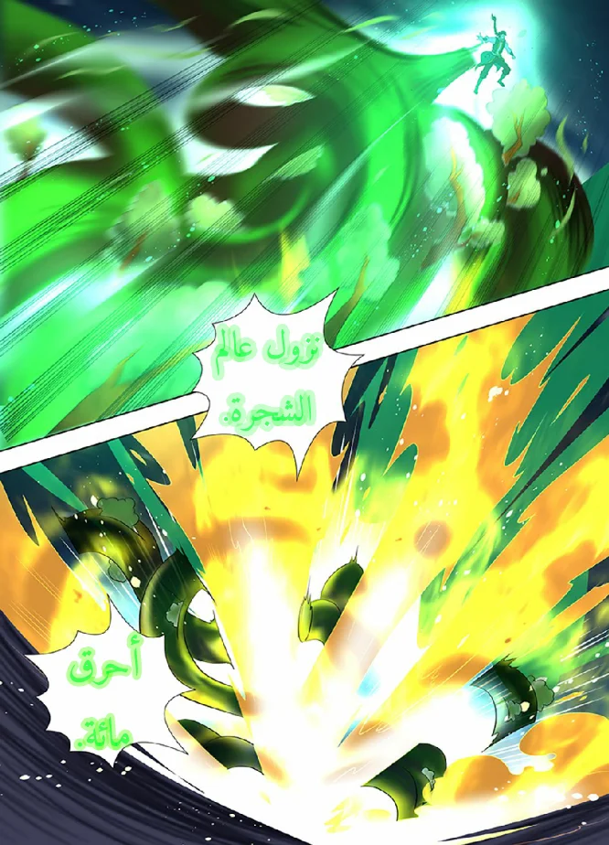 Read Yong Heng Zhi Zun AR Manga Online