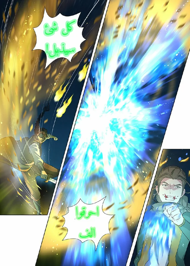 Read Yong Heng Zhi Zun AR Manga Online