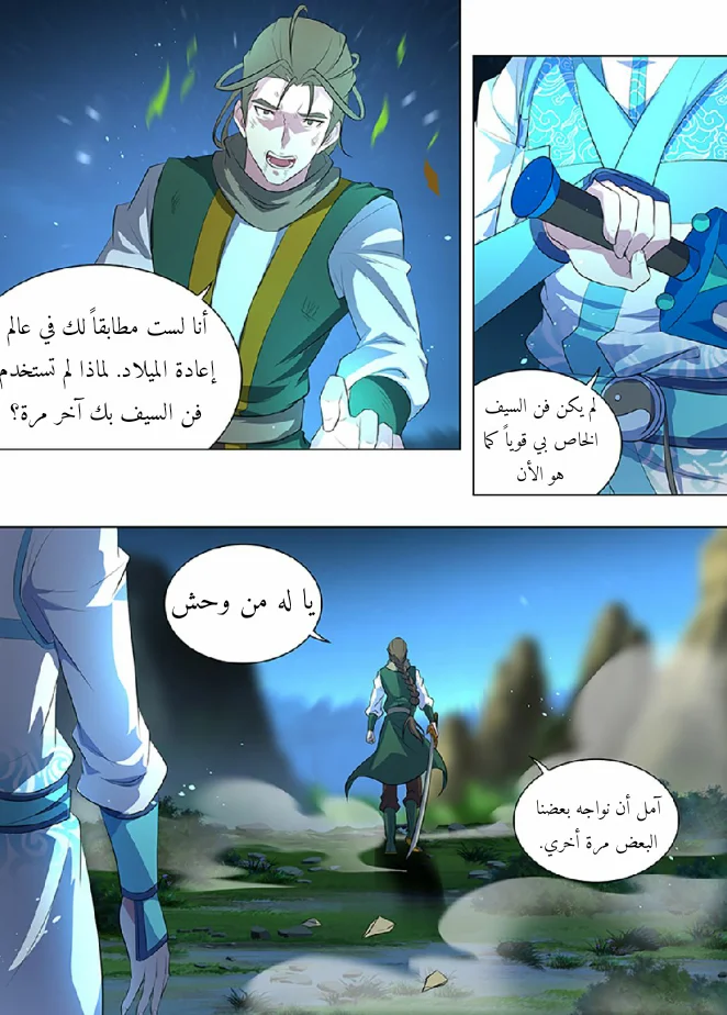 Read Yong Heng Zhi Zun AR Manga Online