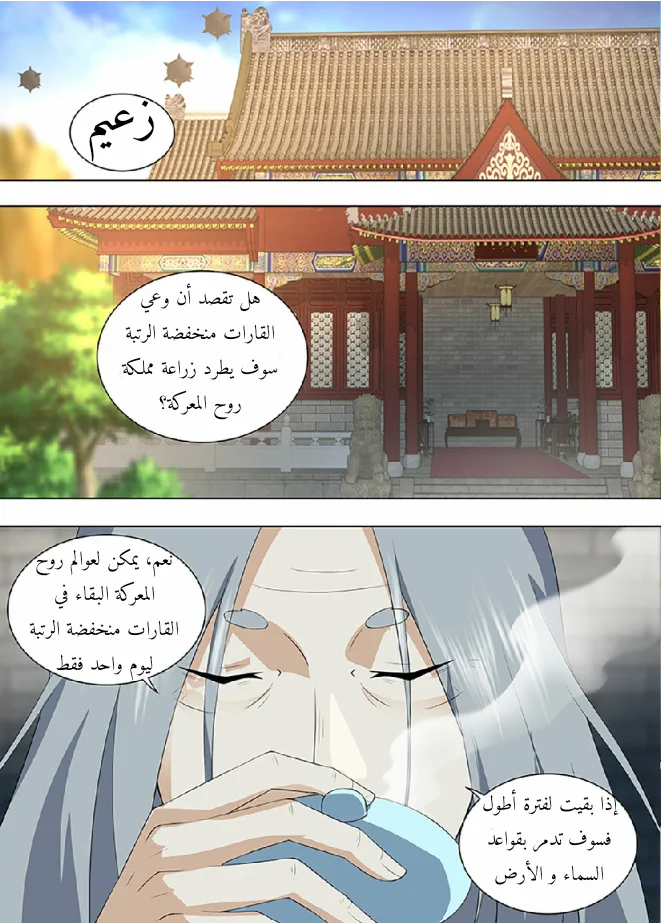 Read Yong Heng Zhi Zun AR Manga Online