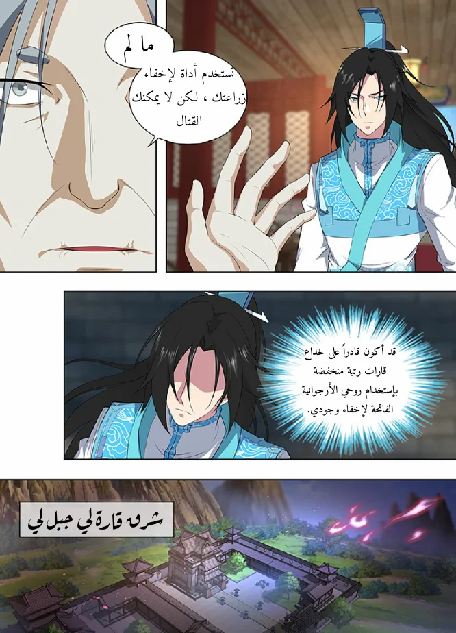 Read Yong Heng Zhi Zun AR Manga Online