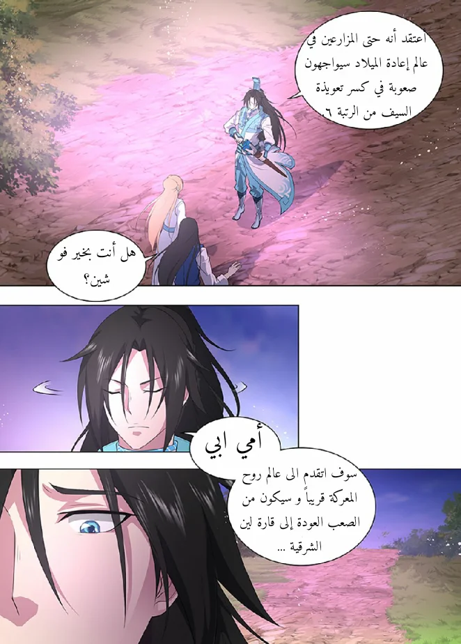 Read Yong Heng Zhi Zun AR Manga Online