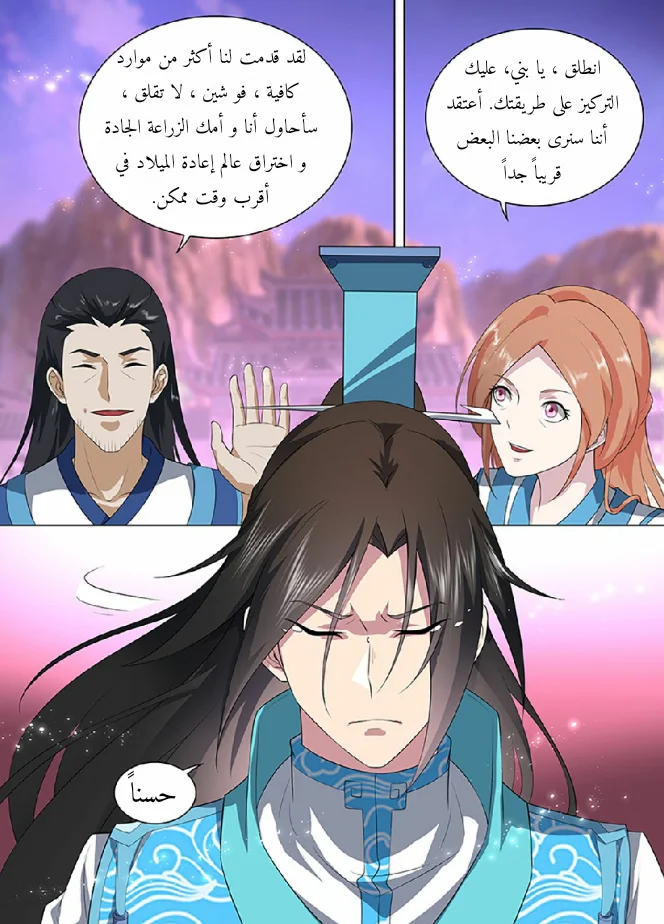 Read Yong Heng Zhi Zun AR Manga Online