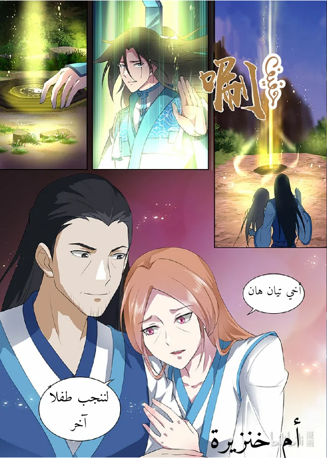 Read Yong Heng Zhi Zun AR Manga Online