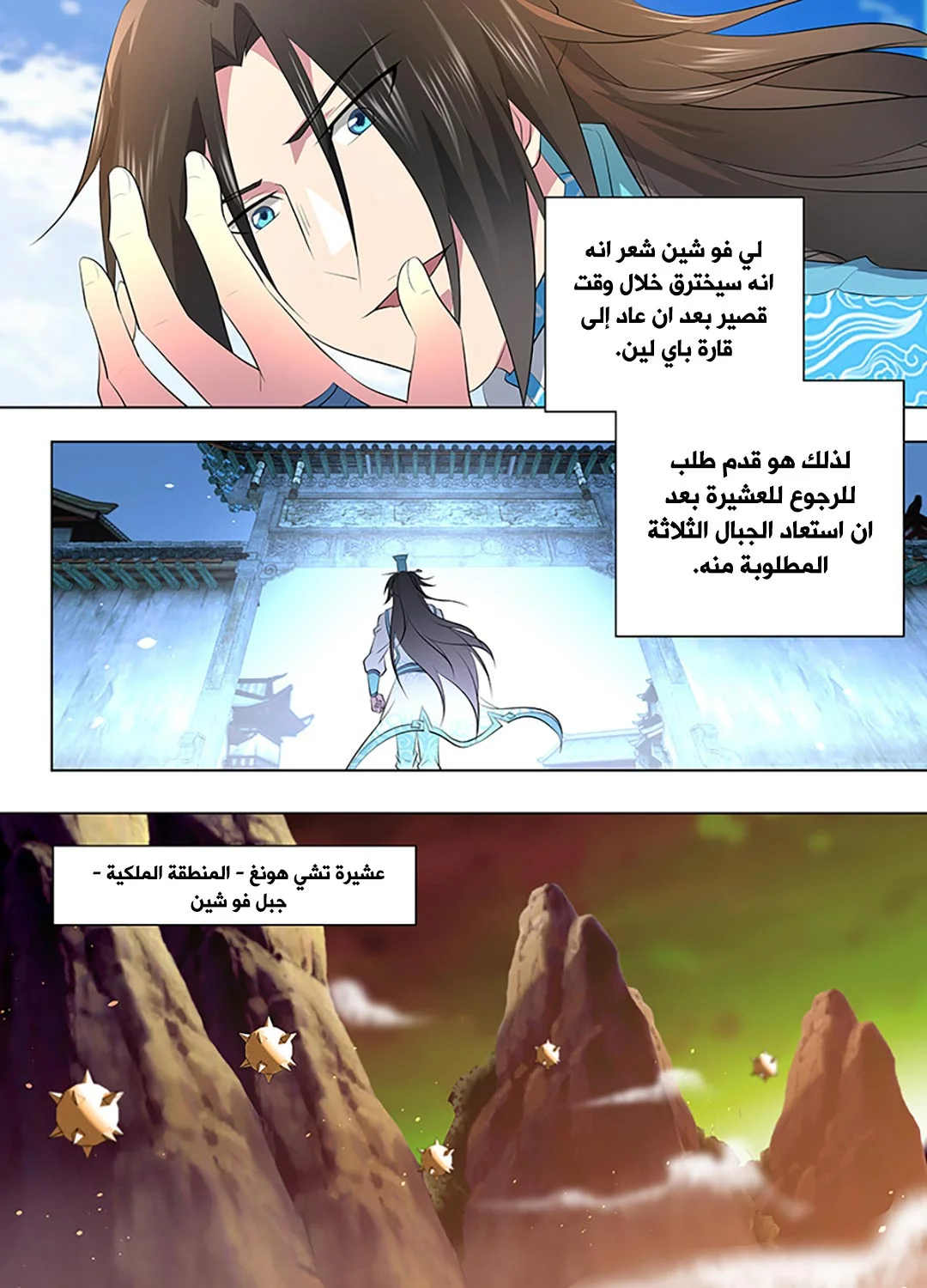 Read Yong Heng Zhi Zun AR Manga Online
