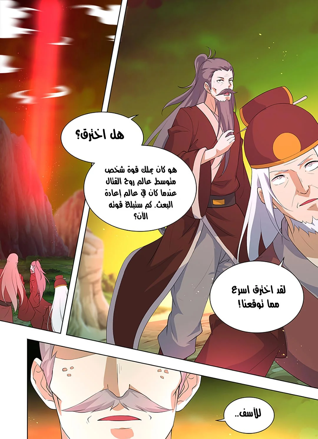 Read Yong Heng Zhi Zun AR Manga Online