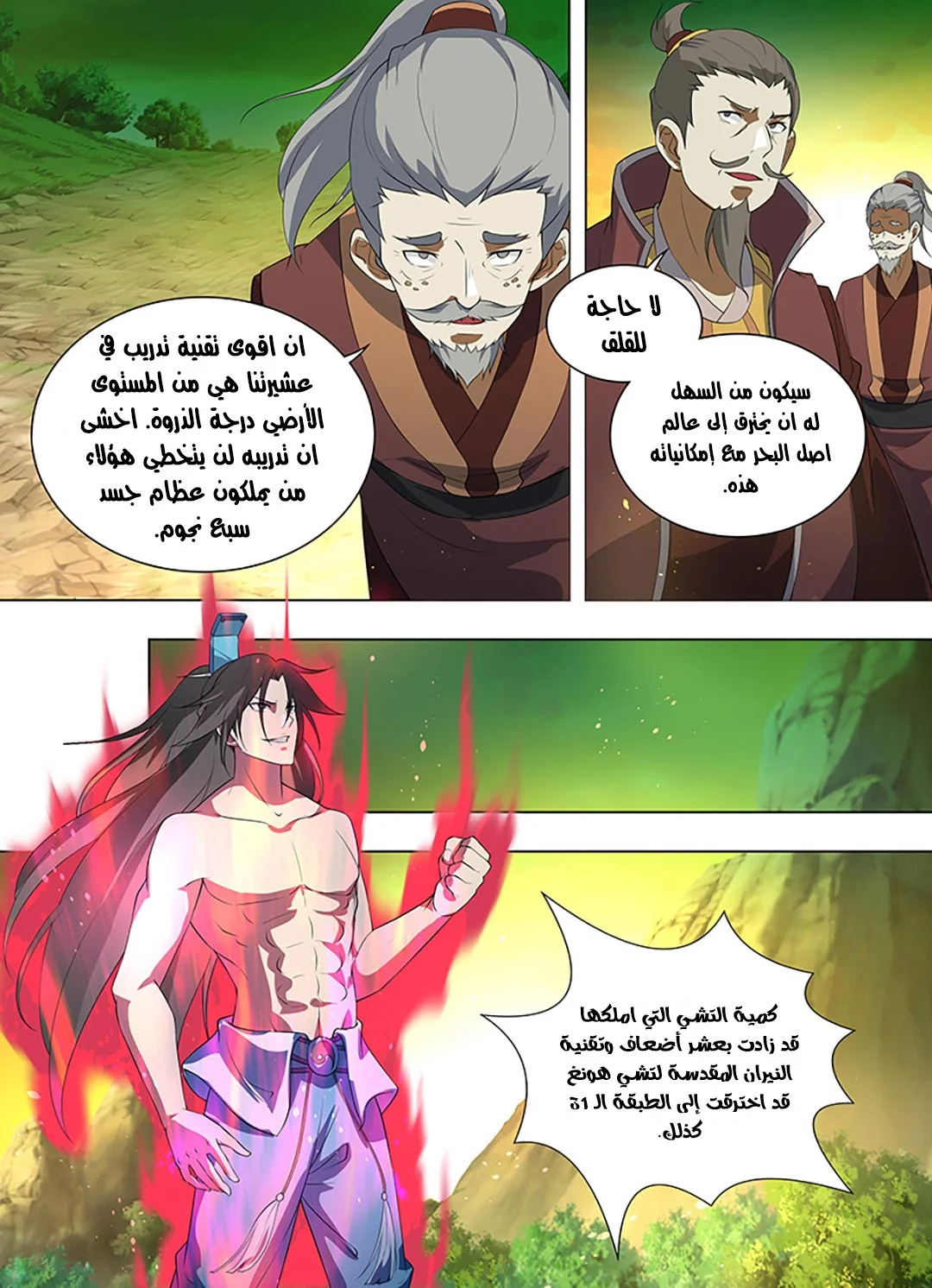 Read Yong Heng Zhi Zun AR Manga Online
