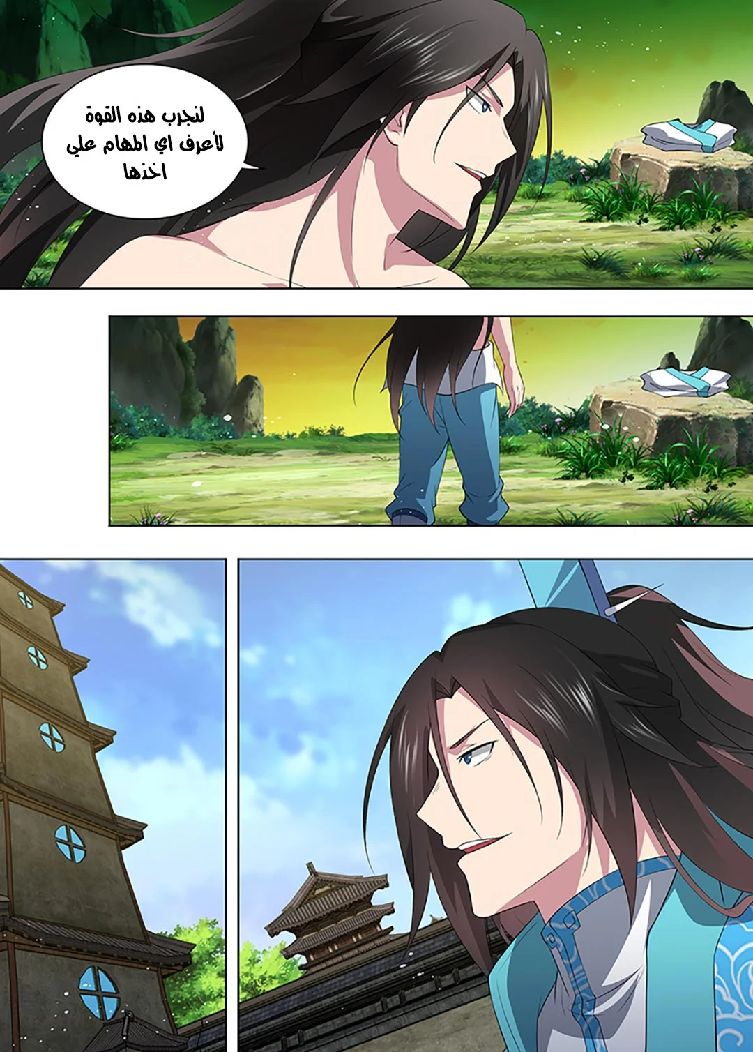 Read Yong Heng Zhi Zun AR Manga Online