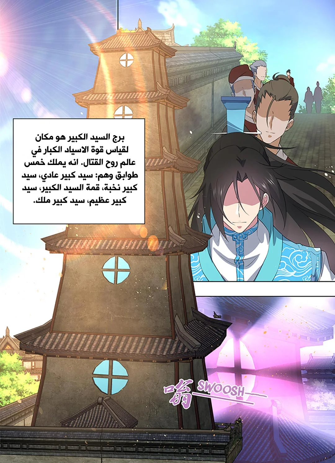 Read Yong Heng Zhi Zun AR Manga Online