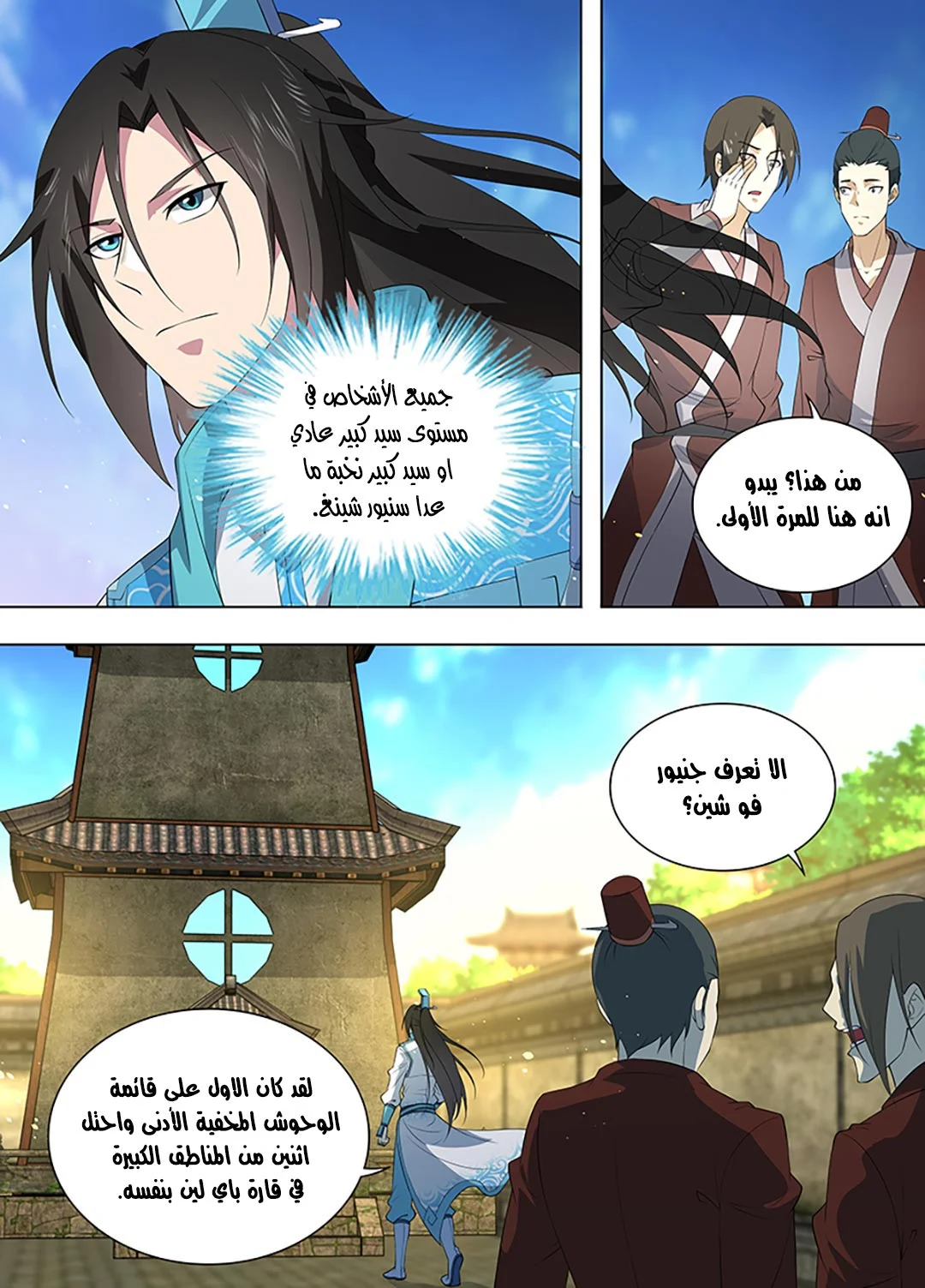 Read Yong Heng Zhi Zun AR Manga Online
