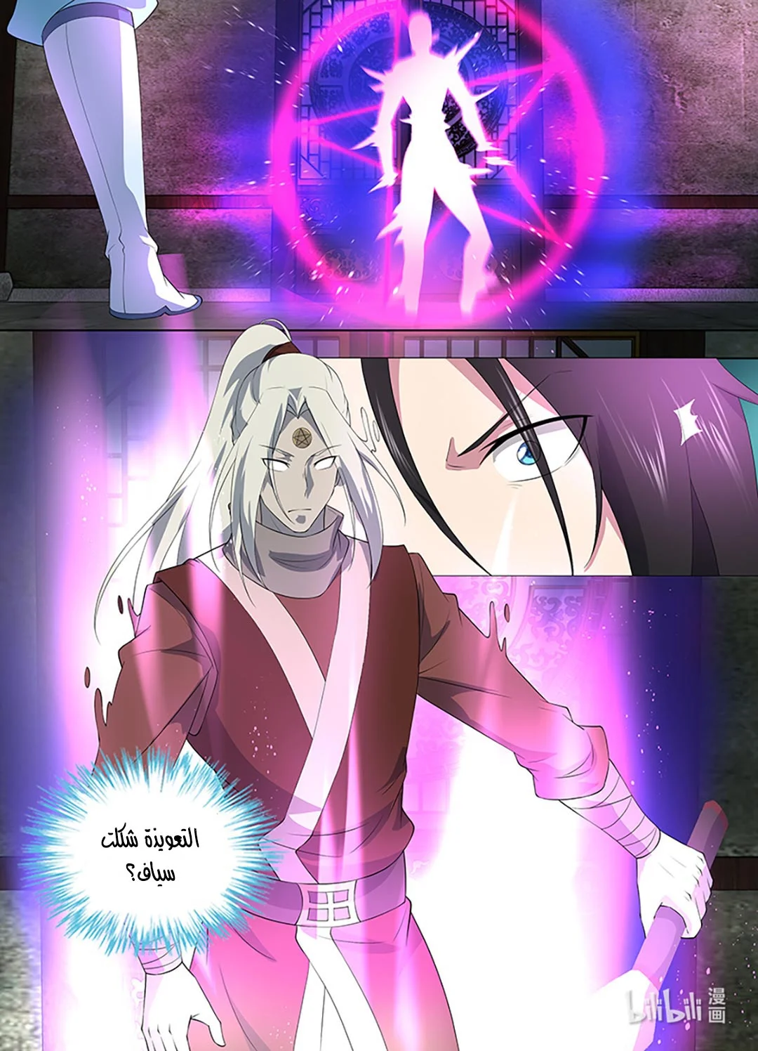 Read Yong Heng Zhi Zun AR Manga Online