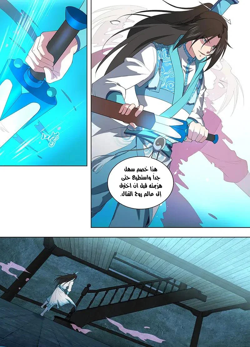 Read Yong Heng Zhi Zun AR Manga Online
