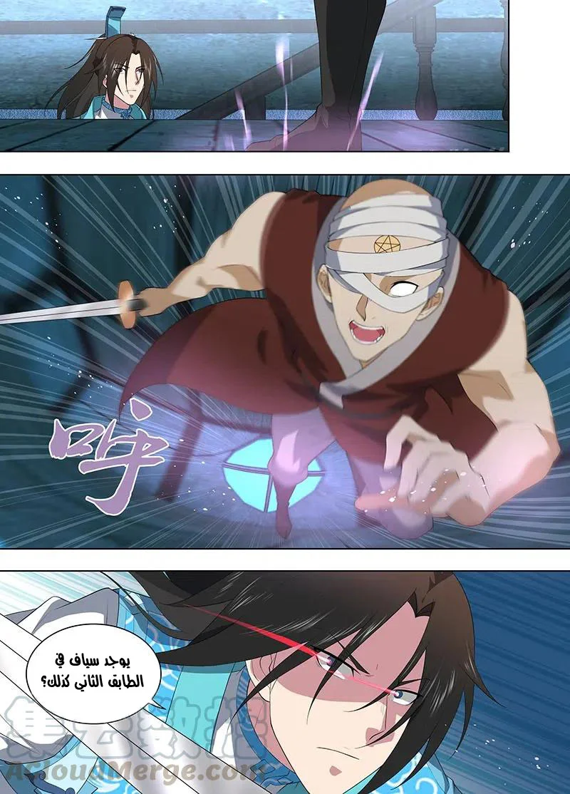 Read Yong Heng Zhi Zun AR Manga Online