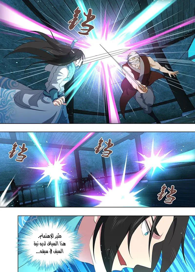 Read Yong Heng Zhi Zun AR Manga Online
