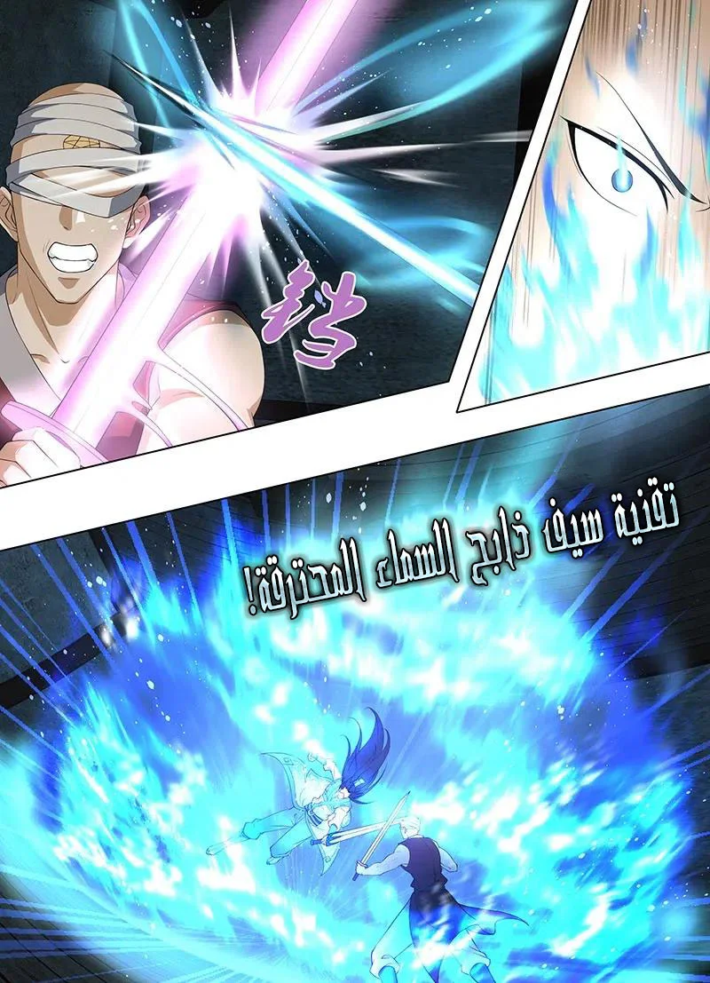 Read Yong Heng Zhi Zun AR Manga Online