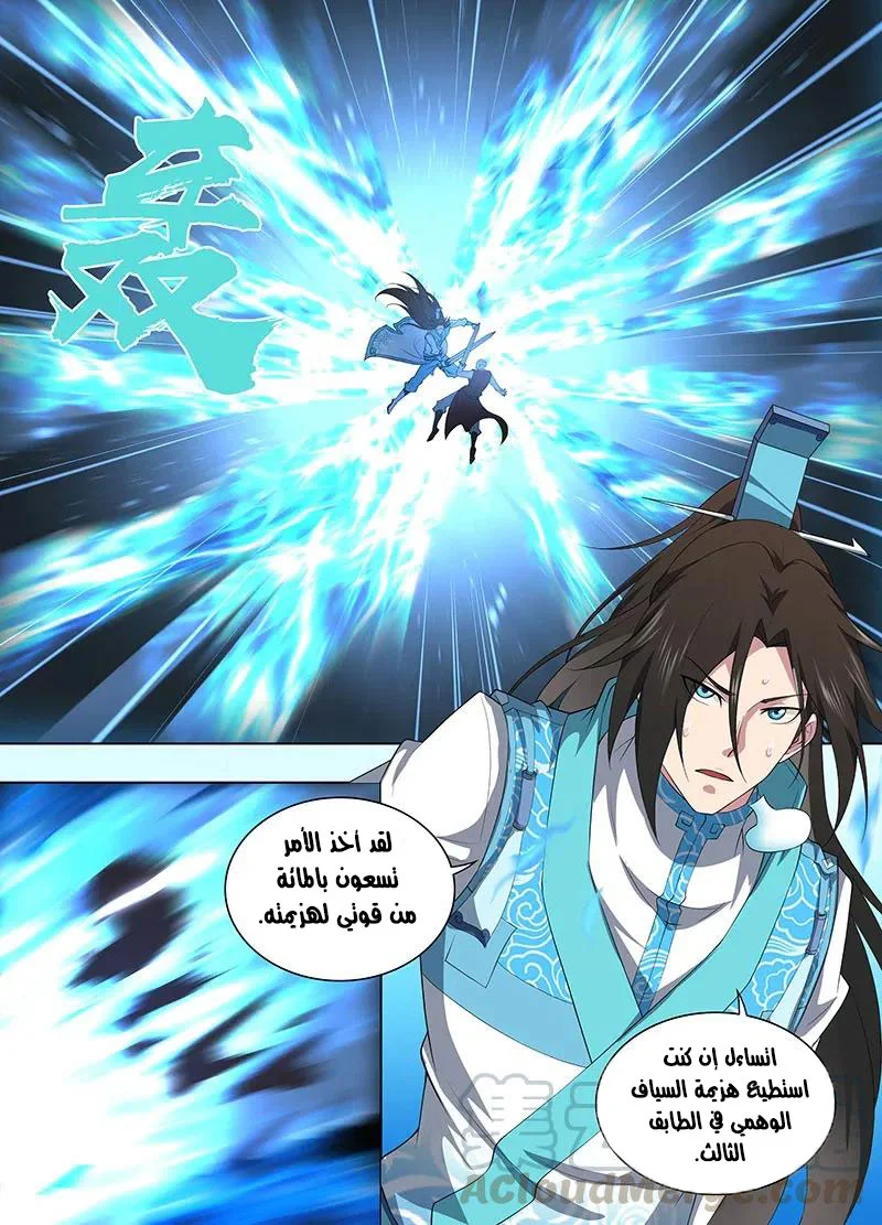 Read Yong Heng Zhi Zun AR Manga Online