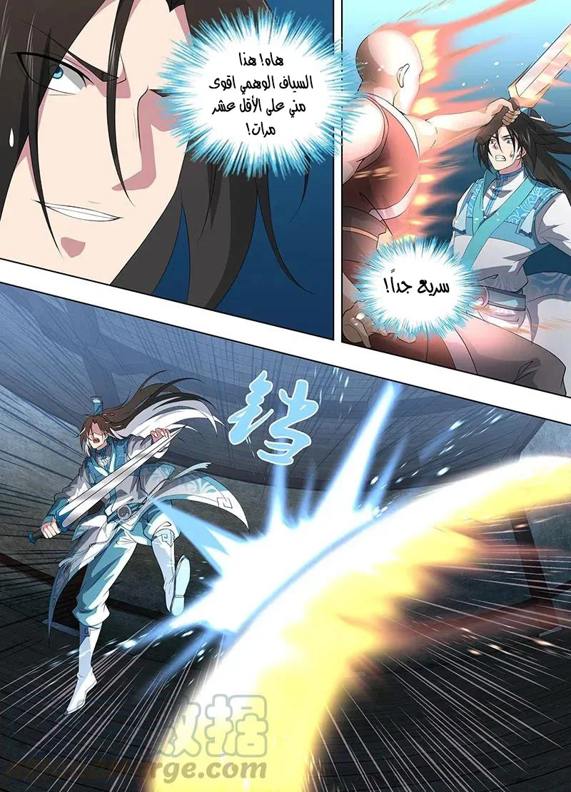 Read Yong Heng Zhi Zun AR Manga Online