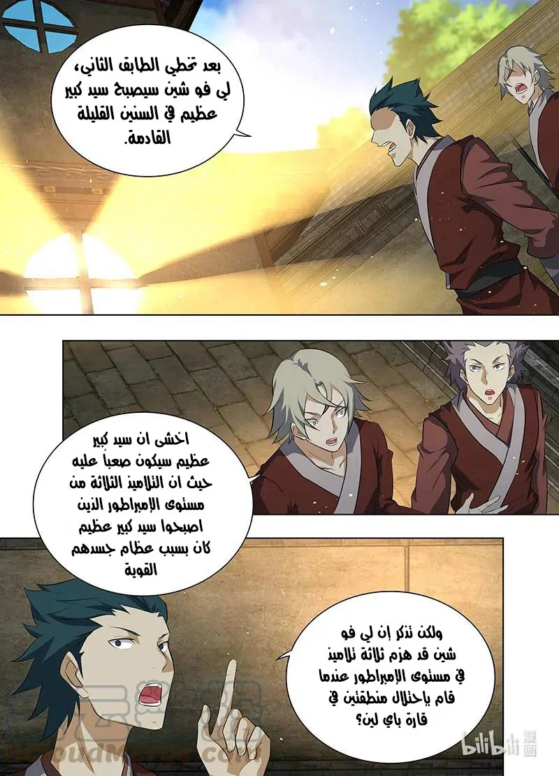 Read Yong Heng Zhi Zun AR Manga Online