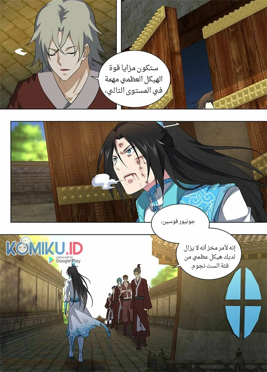 Read Yong Heng Zhi Zun AR Manga Online