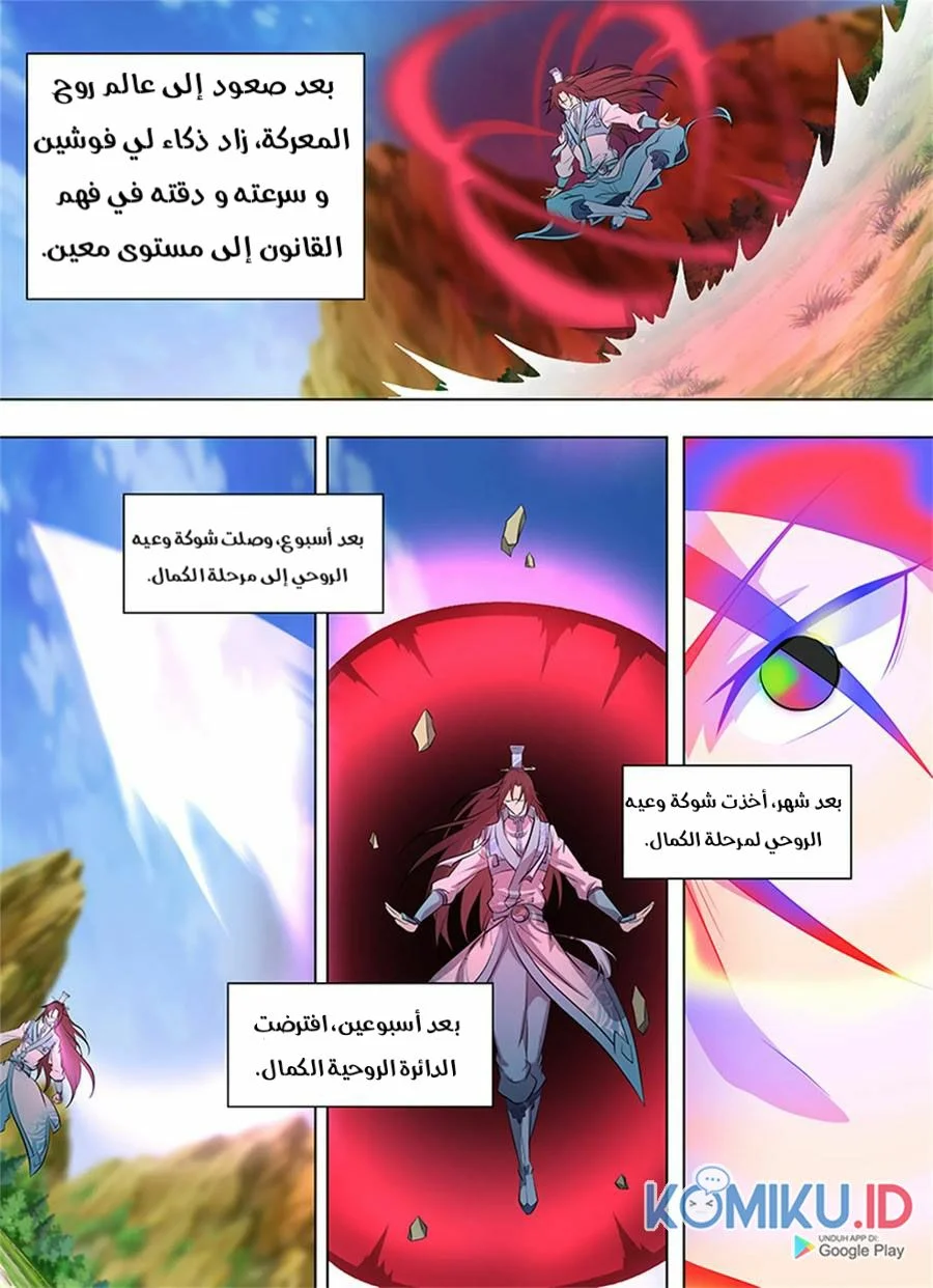 Read Yong Heng Zhi Zun AR Manga Online