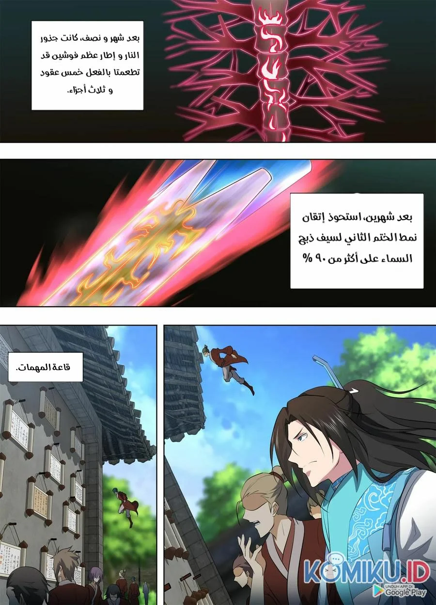 Read Yong Heng Zhi Zun AR Manga Online