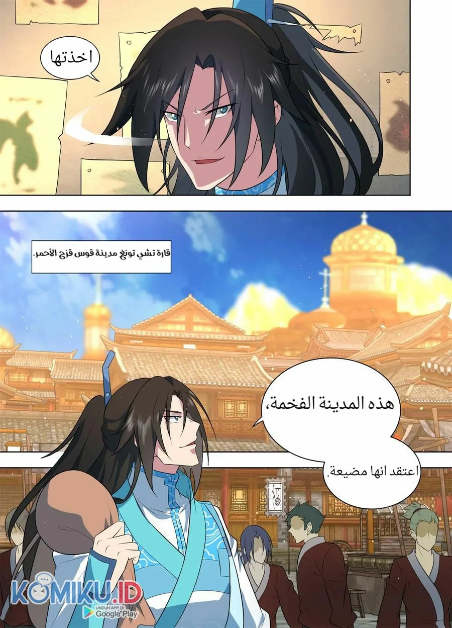 Read Yong Heng Zhi Zun AR Manga Online