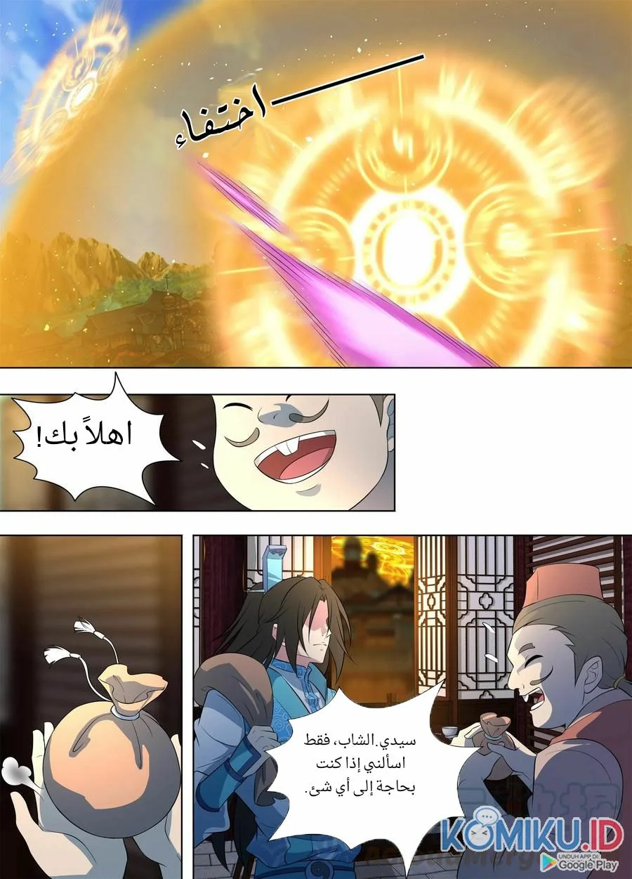 Read Yong Heng Zhi Zun AR Manga Online
