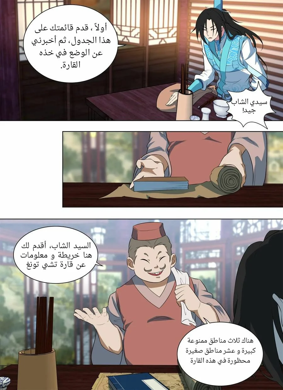 Read Yong Heng Zhi Zun AR Manga Online