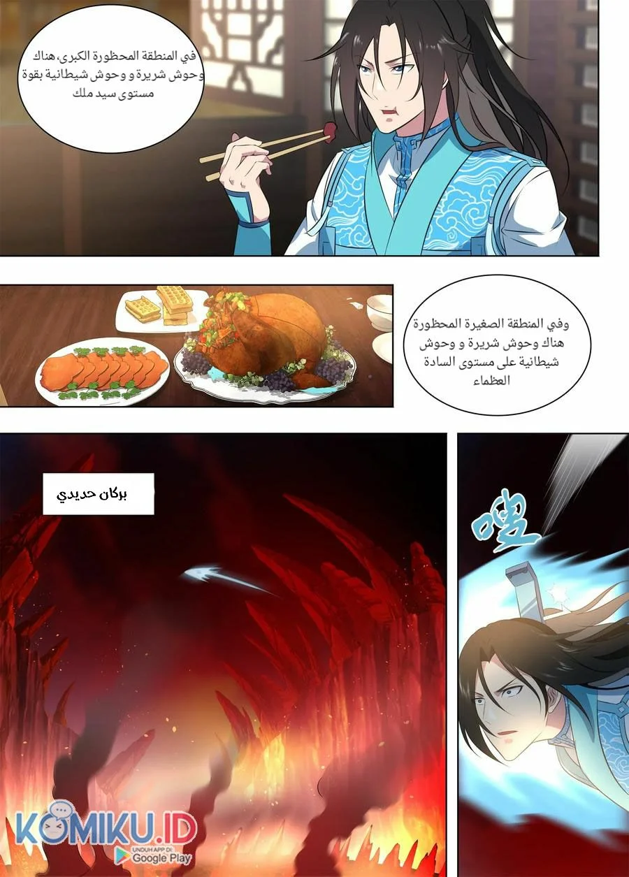 Read Yong Heng Zhi Zun AR Manga Online