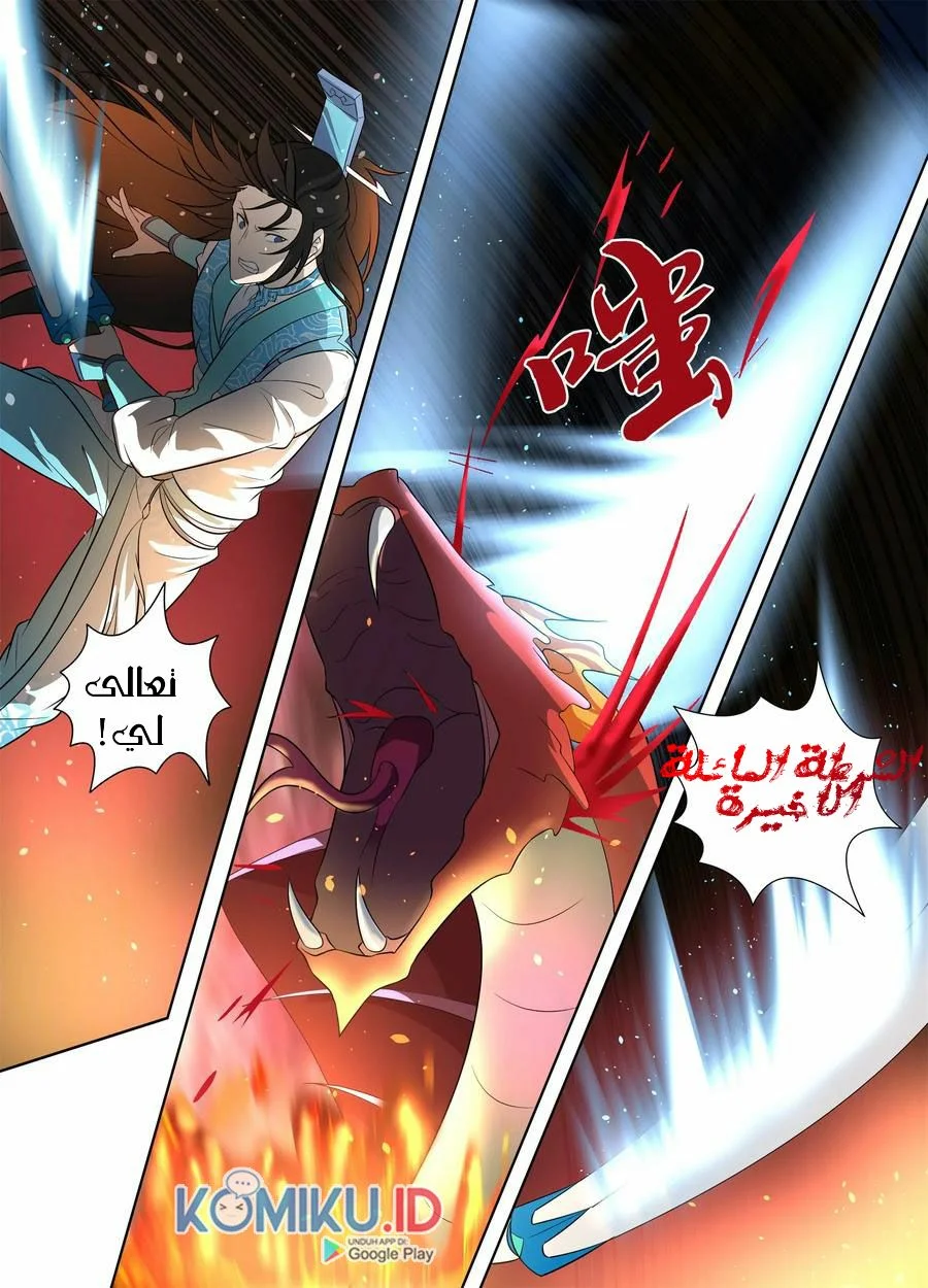Read Yong Heng Zhi Zun AR Manga Online