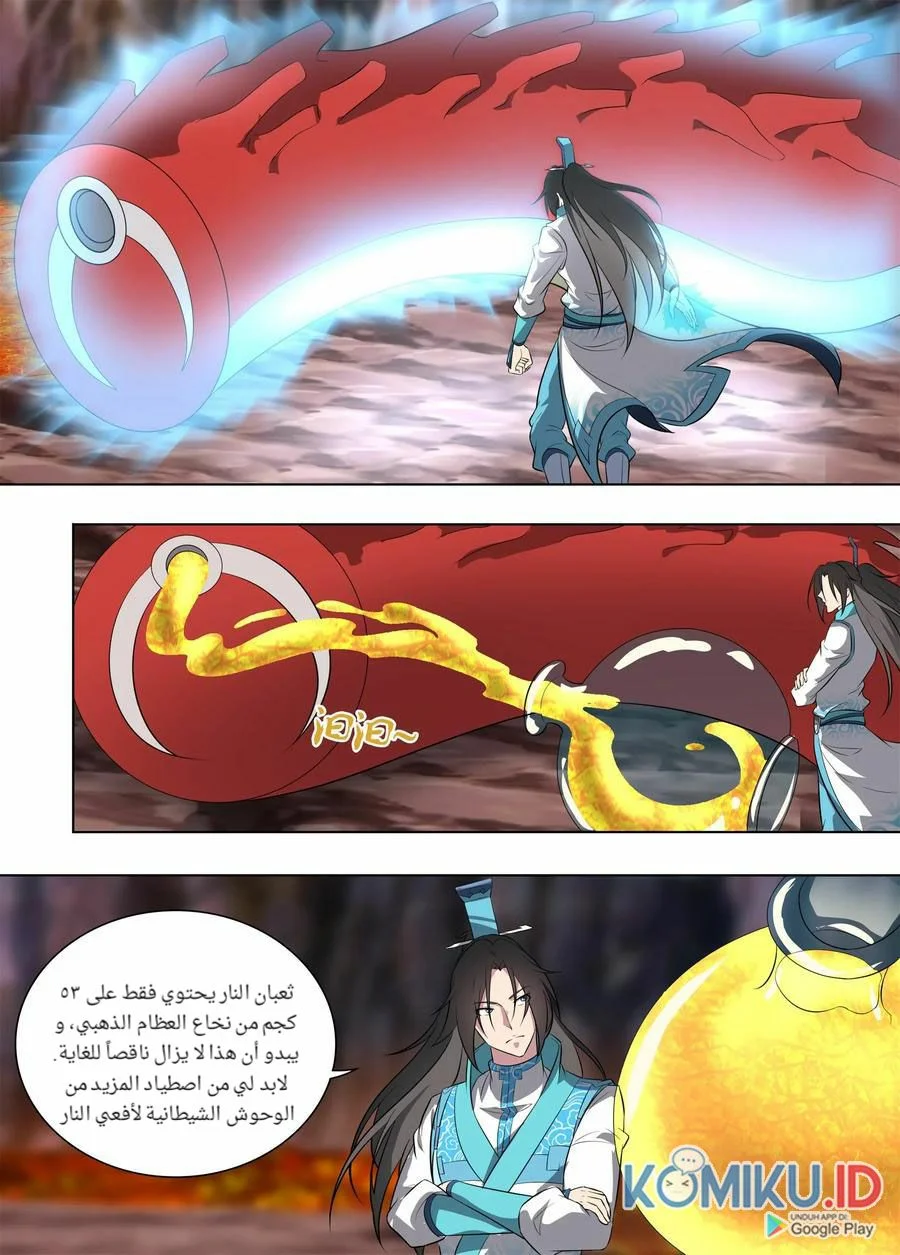 Read Yong Heng Zhi Zun AR Manga Online