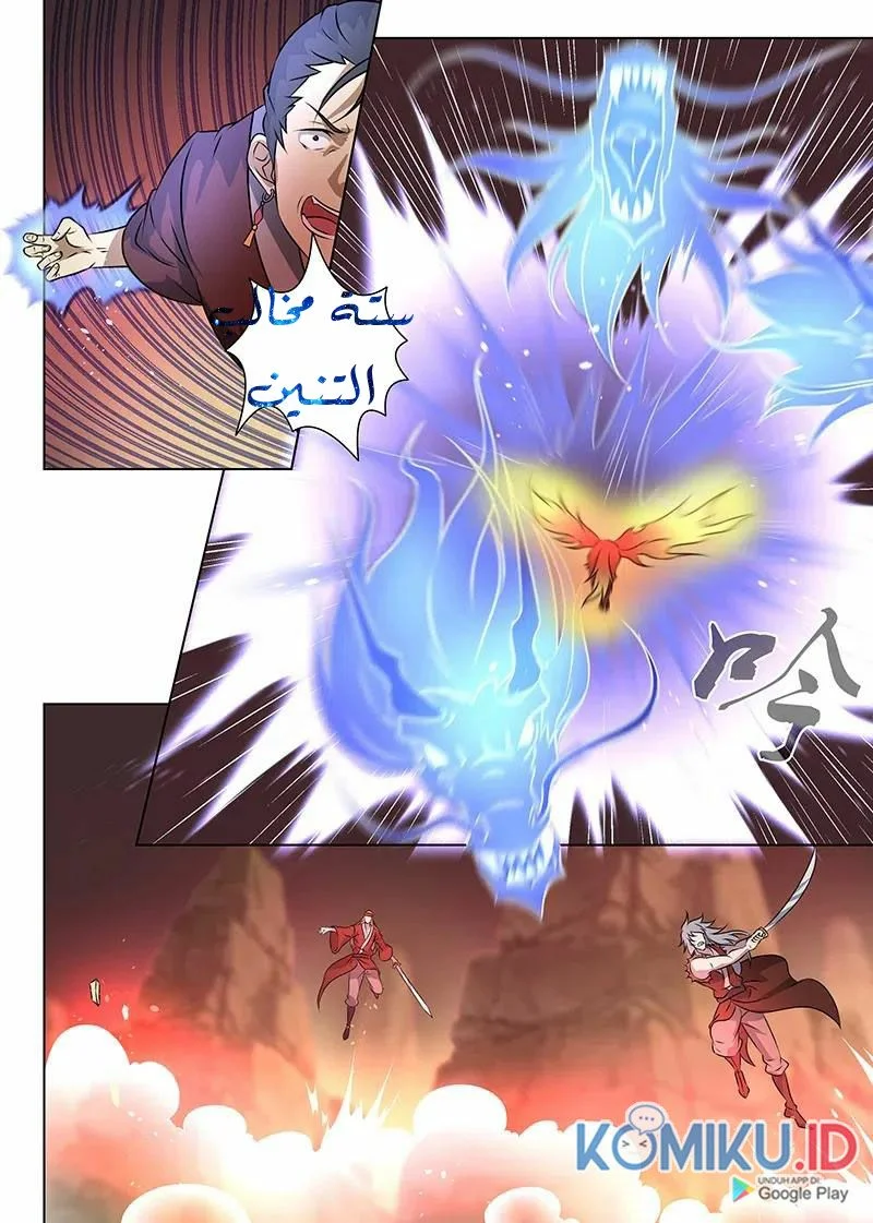 Read Yong Heng Zhi Zun AR Manga Online