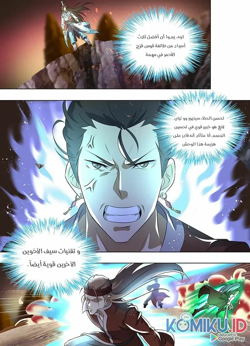 Read Yong Heng Zhi Zun AR Manga Online