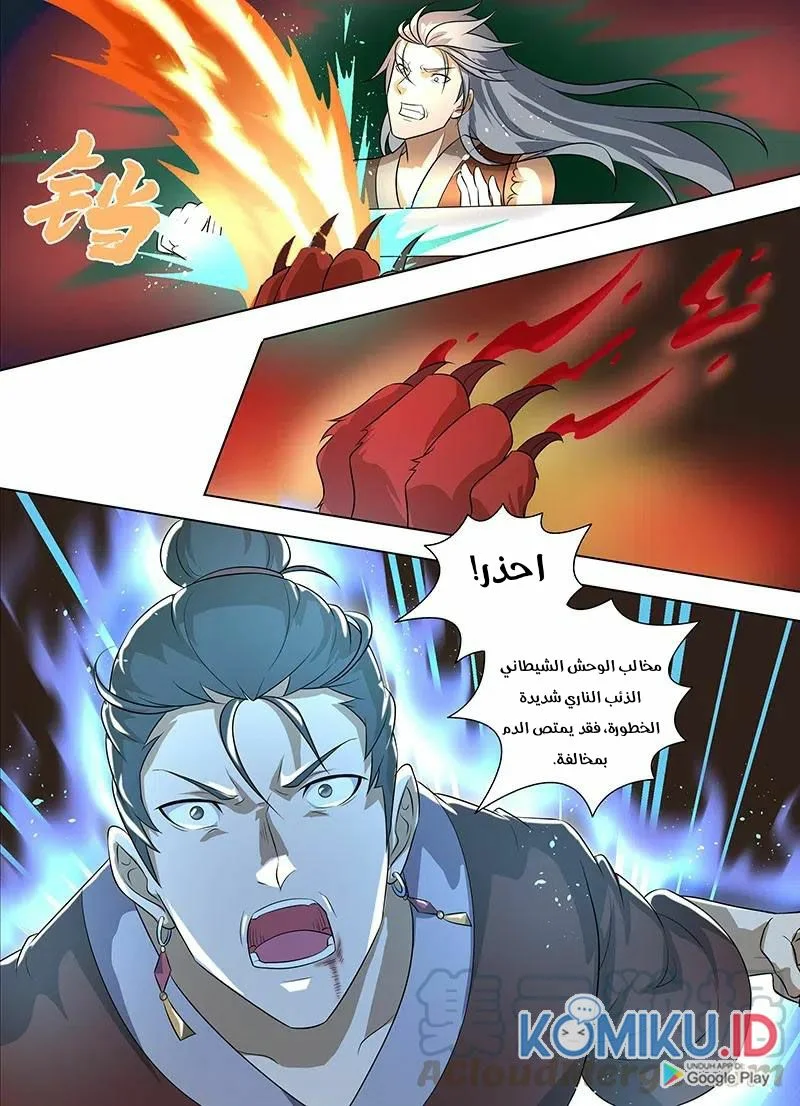 Read Yong Heng Zhi Zun AR Manga Online
