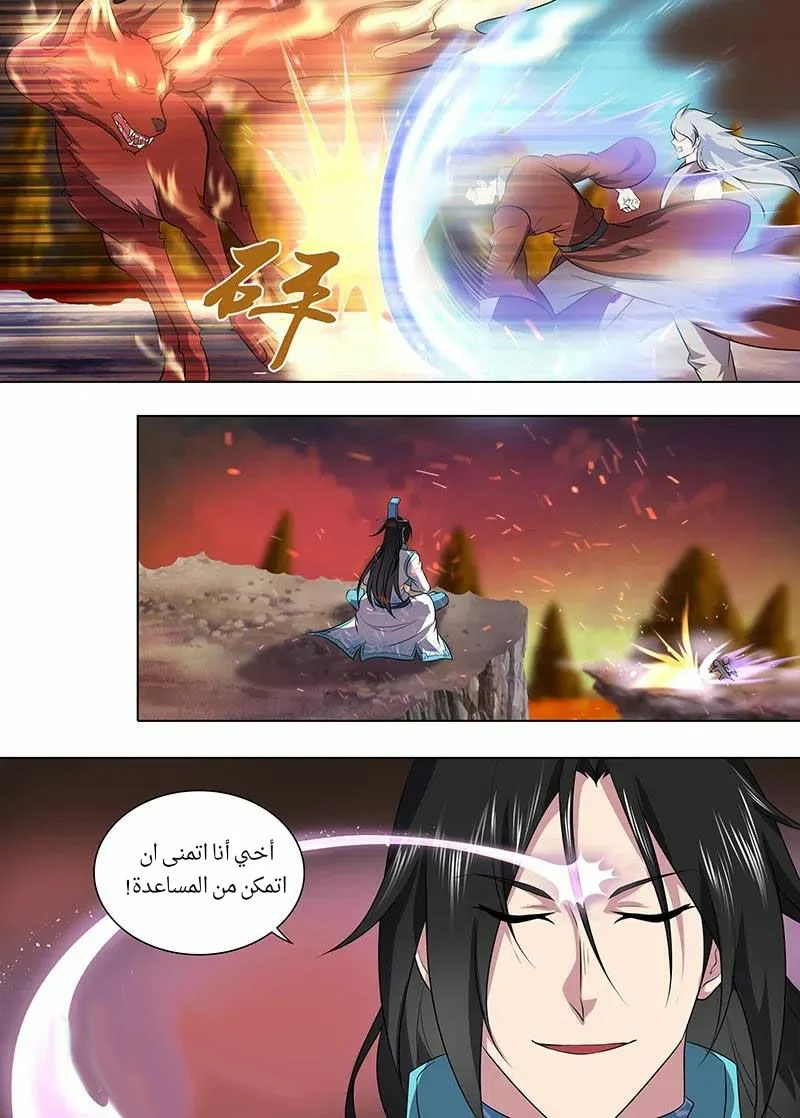 Read Yong Heng Zhi Zun AR Manga Online