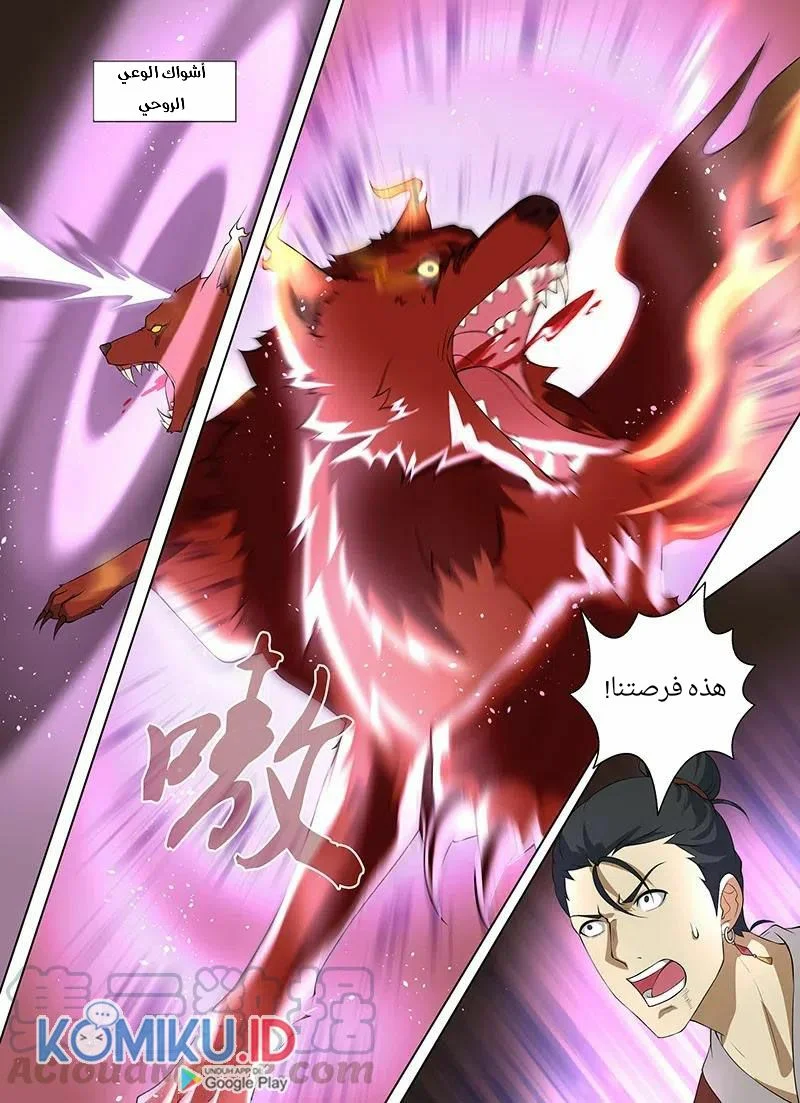Read Yong Heng Zhi Zun AR Manga Online