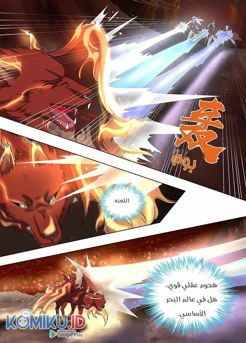 Read Yong Heng Zhi Zun AR Manga Online