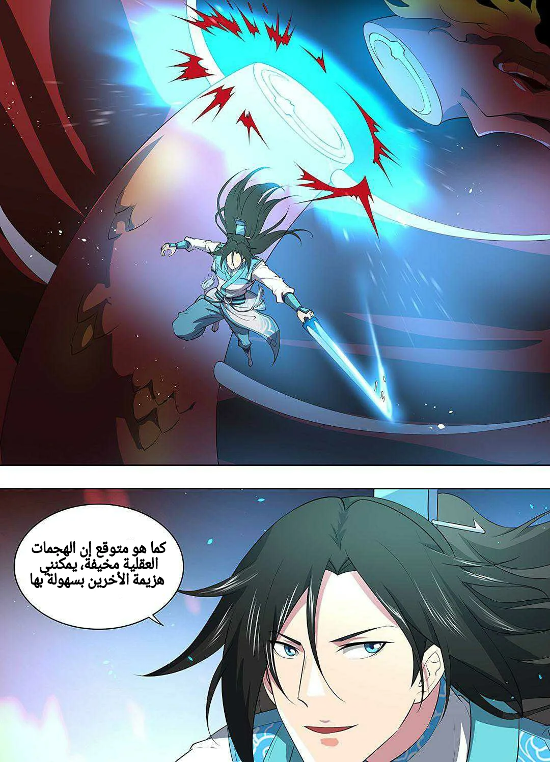 Read Yong Heng Zhi Zun AR Manga Online