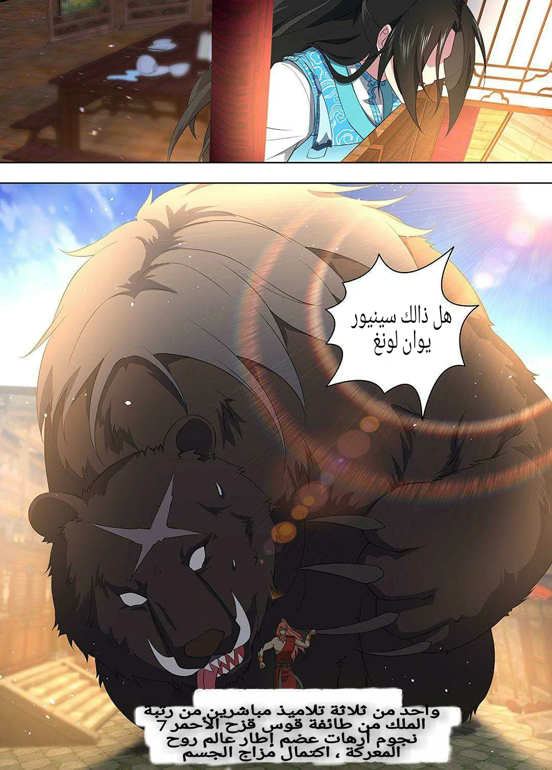 Read Yong Heng Zhi Zun AR Manga Online