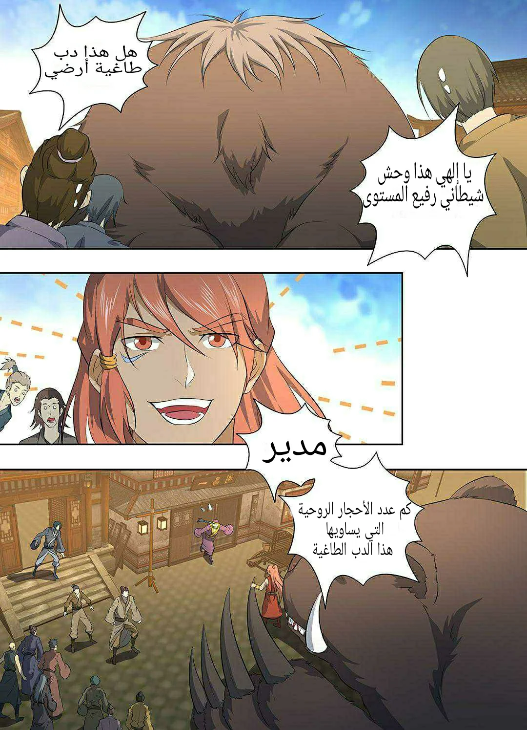 Read Yong Heng Zhi Zun AR Manga Online