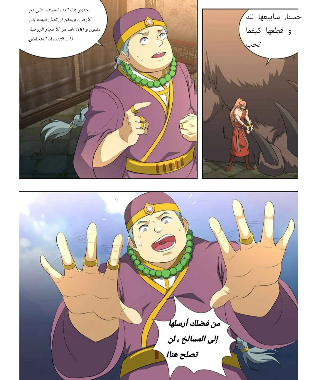 Read Yong Heng Zhi Zun AR Manga Online