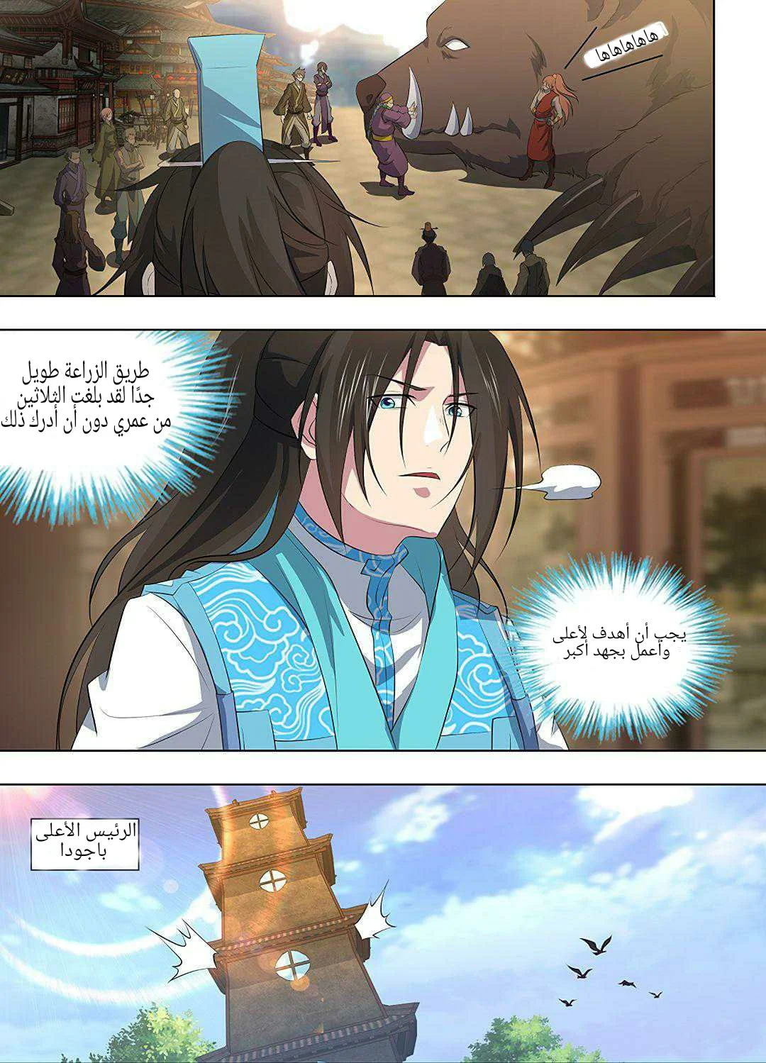 Read Yong Heng Zhi Zun AR Manga Online