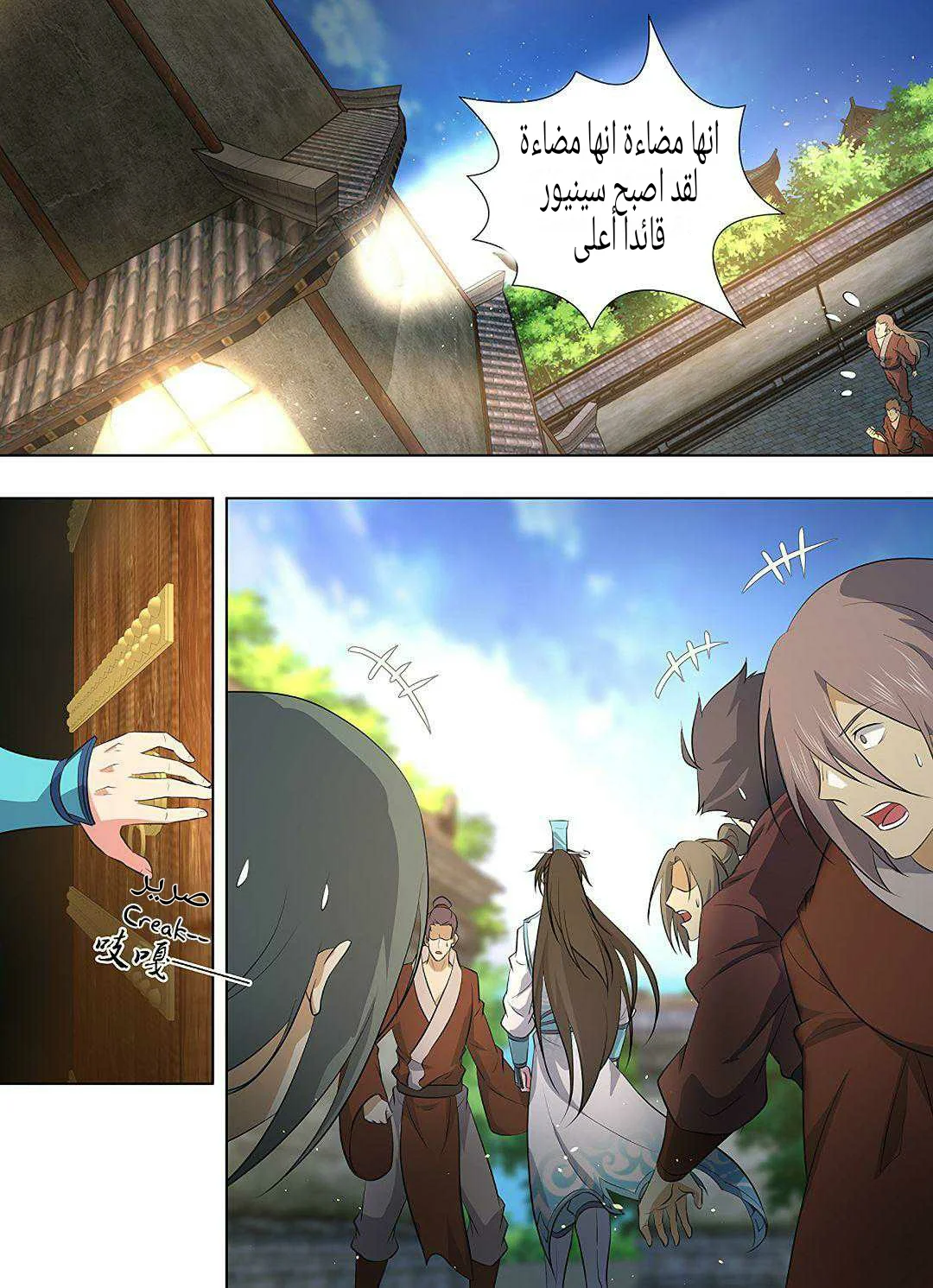 Read Yong Heng Zhi Zun AR Manga Online