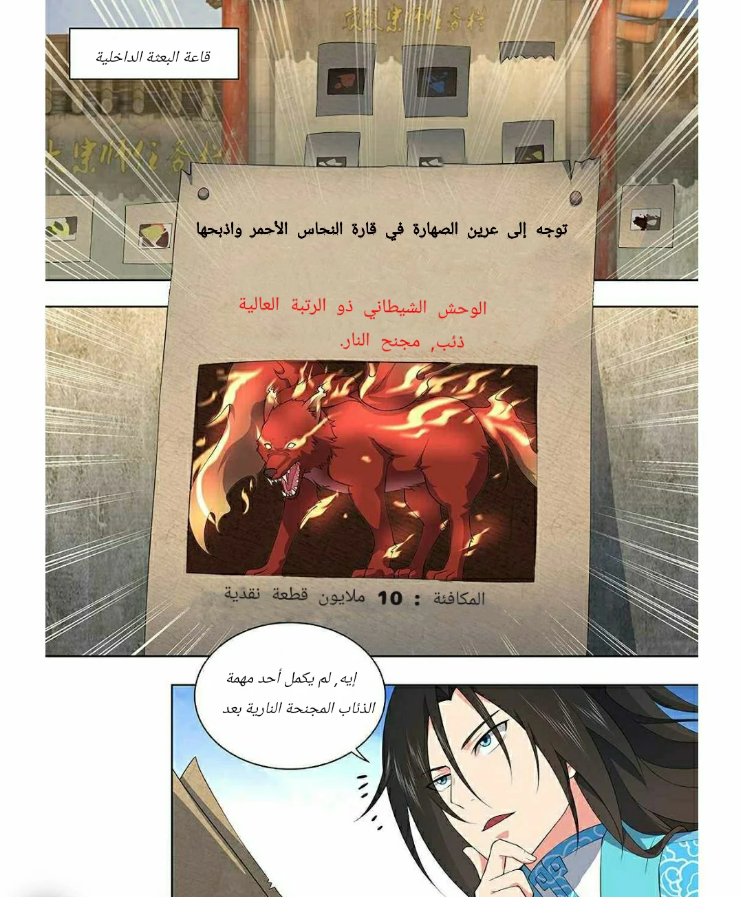 Read Yong Heng Zhi Zun AR Manga Online