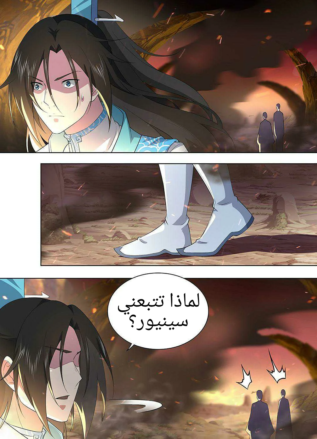Read Yong Heng Zhi Zun AR Manga Online