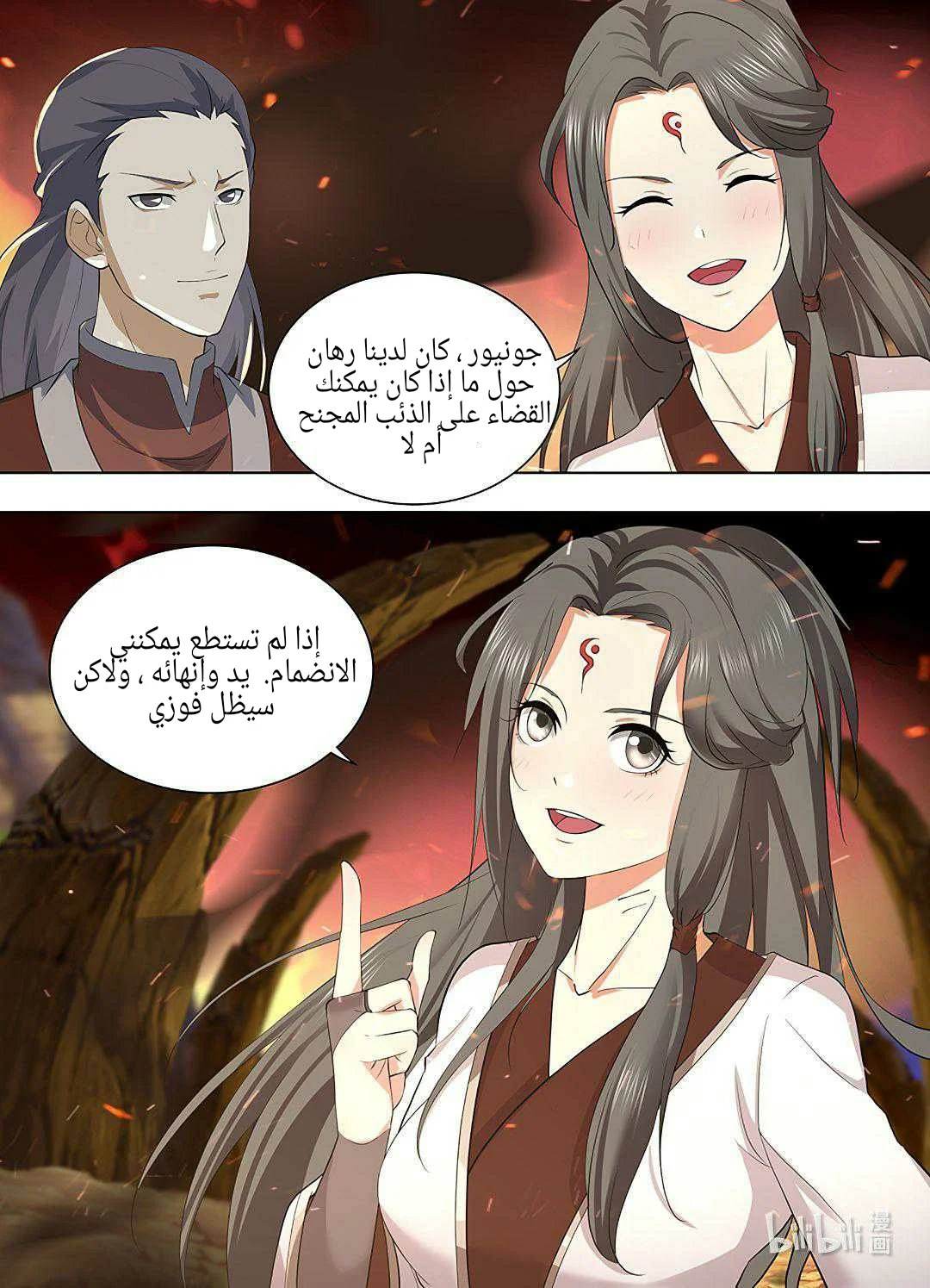 Read Yong Heng Zhi Zun AR Manga Online