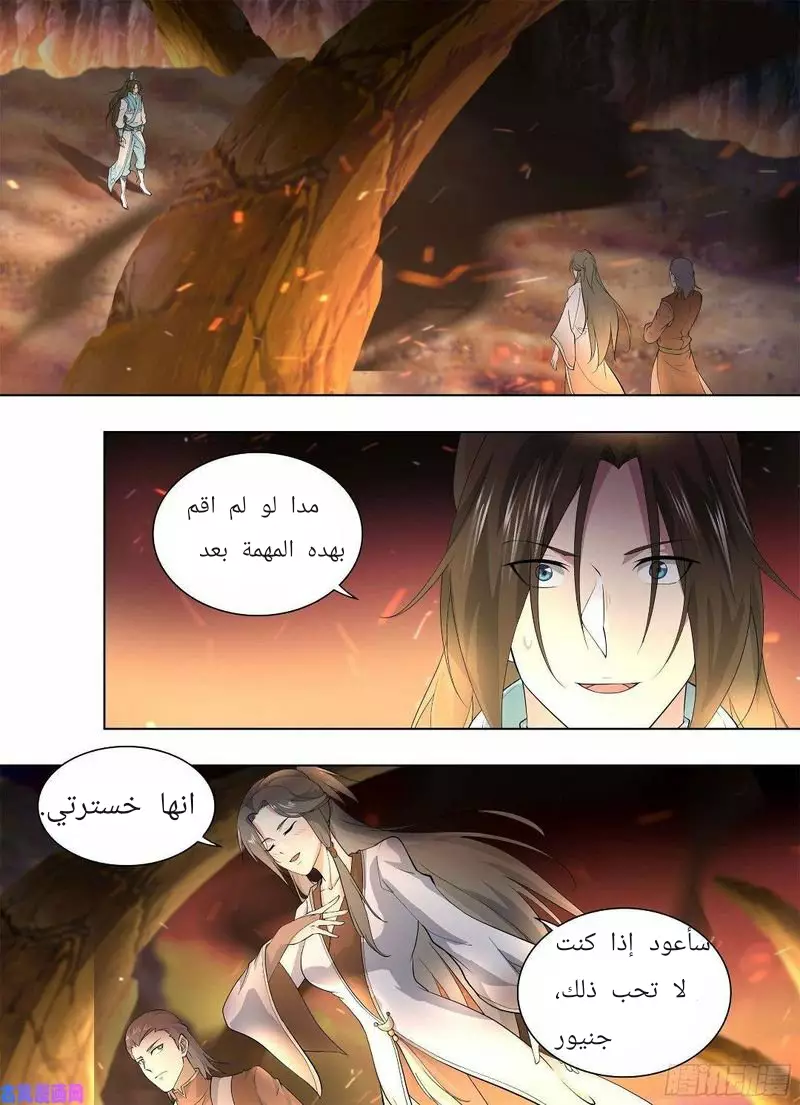 Read Yong Heng Zhi Zun AR Manga Online