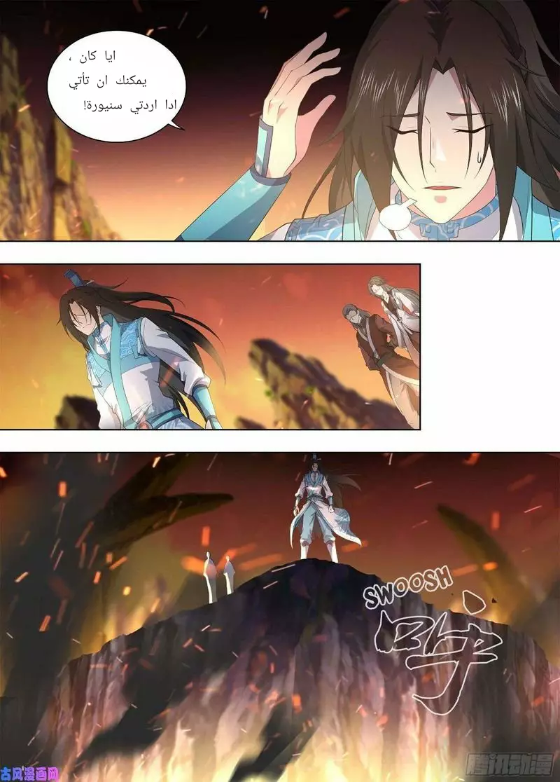 Read Yong Heng Zhi Zun AR Manga Online